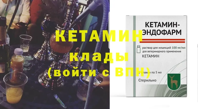 Кетамин ketamine  что такое наркотик  Кубинка 