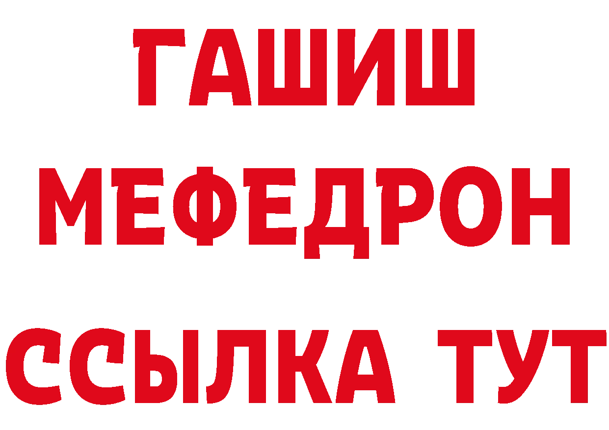 БУТИРАТ GHB вход нарко площадка ссылка на мегу Кубинка