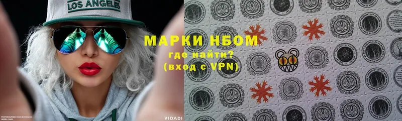 Марки N-bome 1500мкг  как найти закладки  Кубинка 